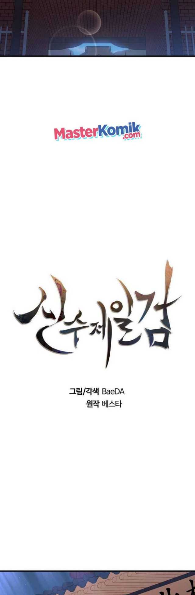Sinsu Jeil Sword Chapter 44 - halaman 12