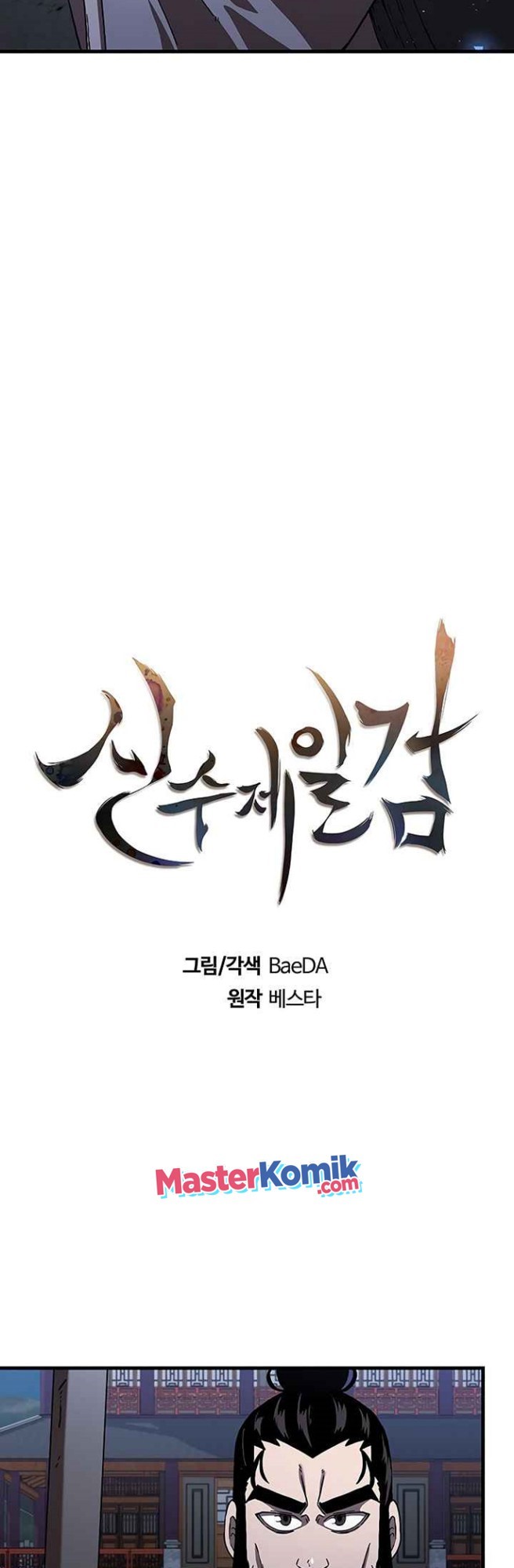 Sinsu Jeil Sword Chapter 46 - halaman 11