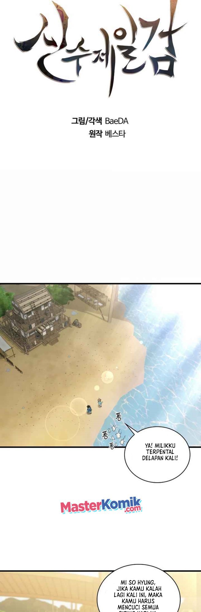 Sinsu Jeil Sword Chapter 52 - halaman 11