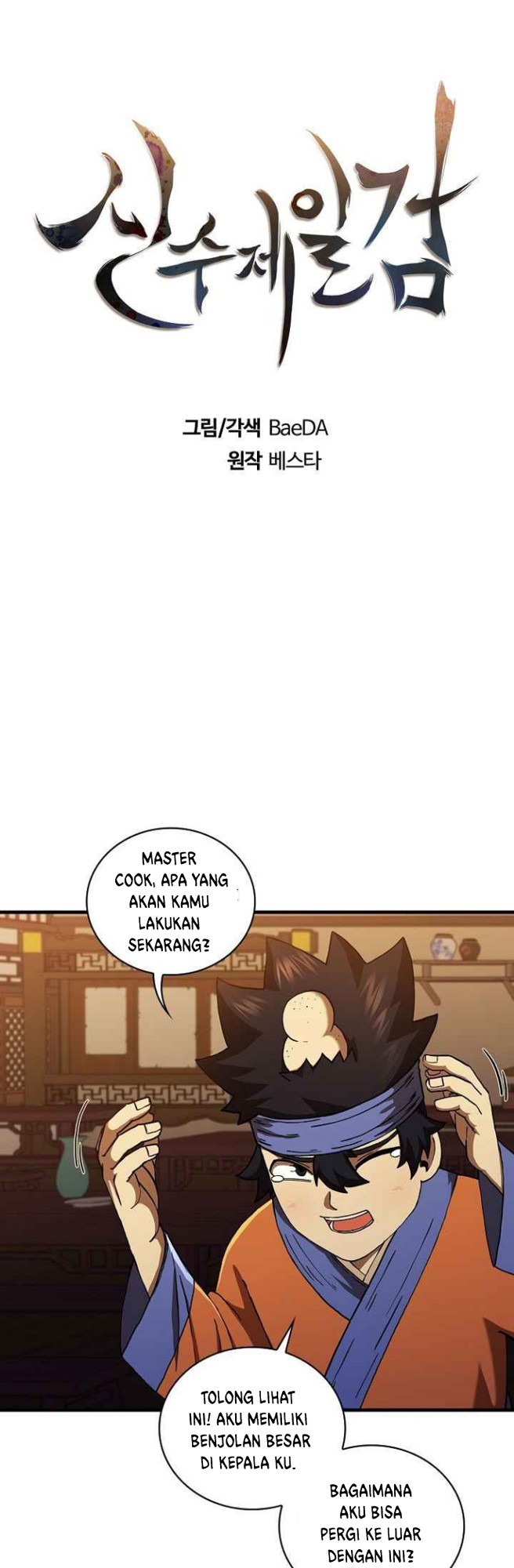 Sinsu Jeil Sword Chapter 53 - halaman 15