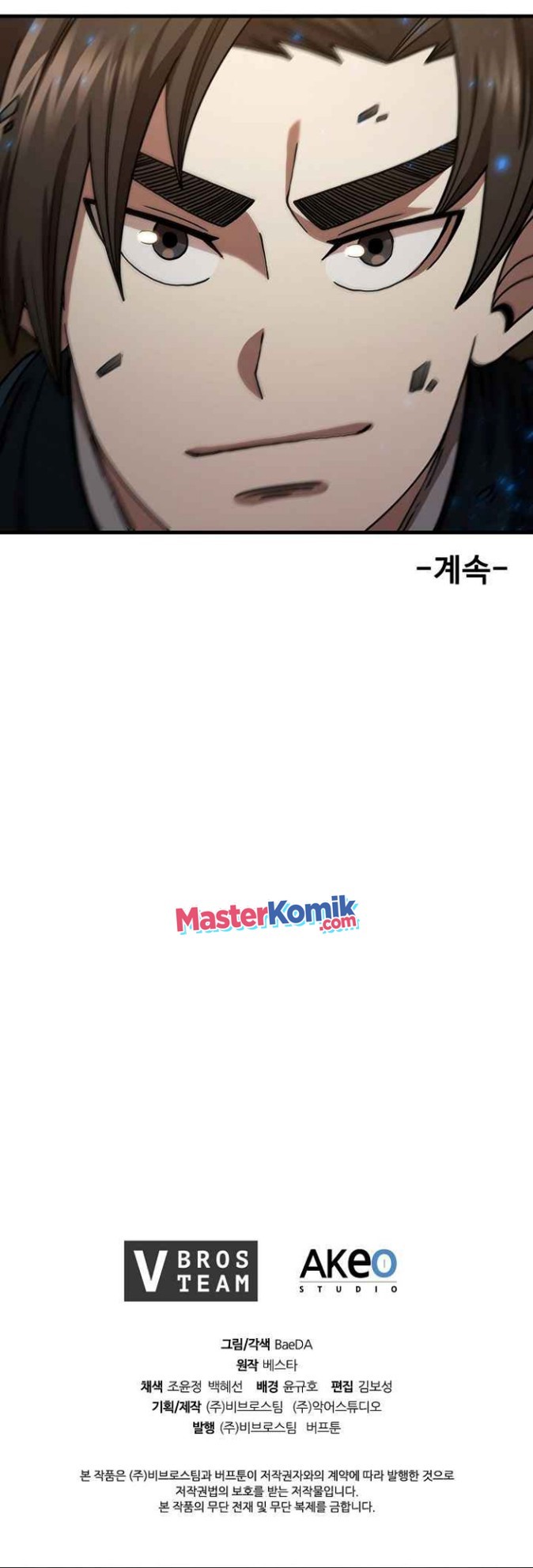 Sinsu Jeil Sword Chapter 59 - halaman 47