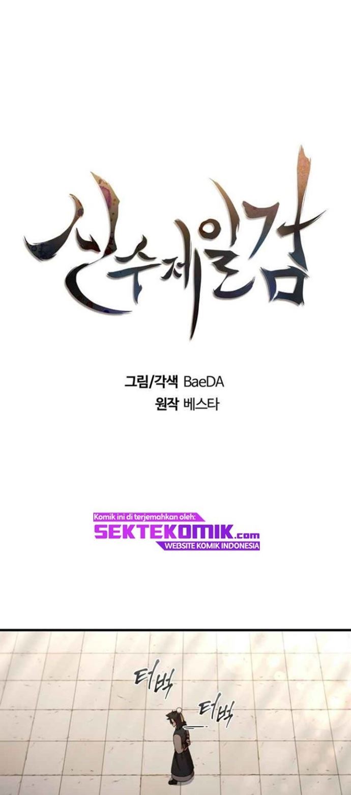 Sinsu Jeil Sword Chapter 62 - halaman 17