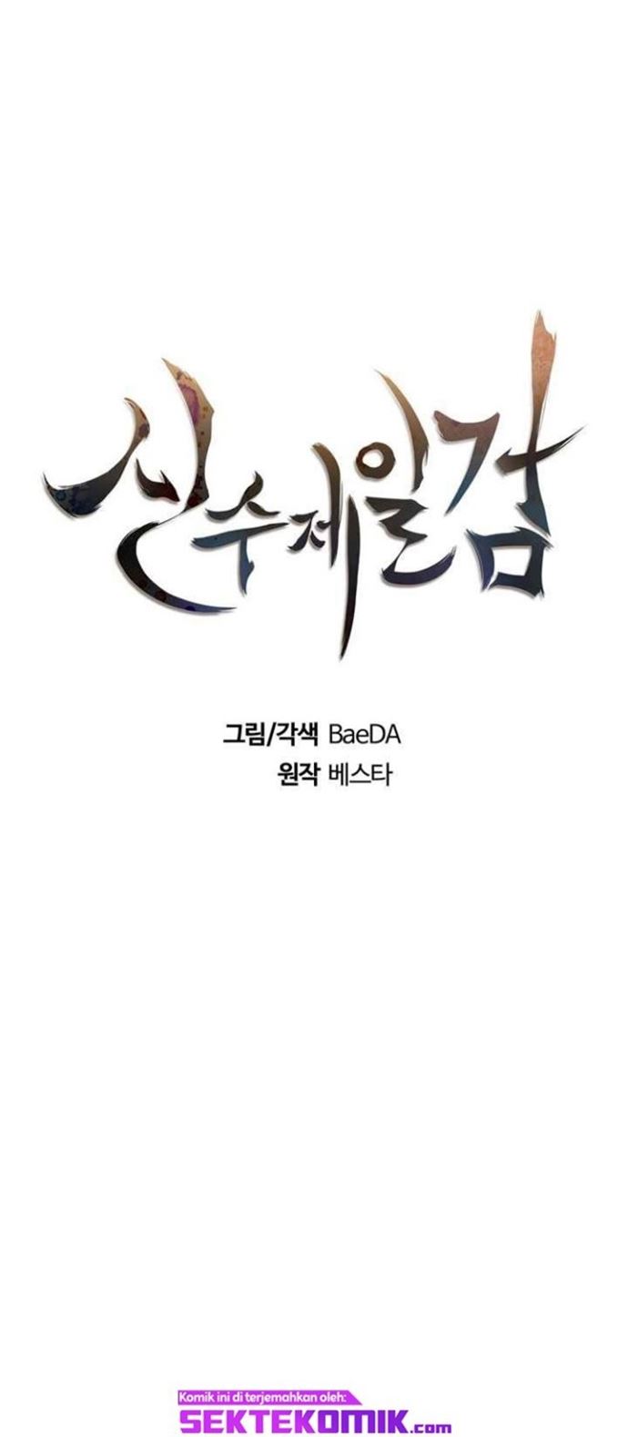 Sinsu Jeil Sword Chapter 65 - halaman 11