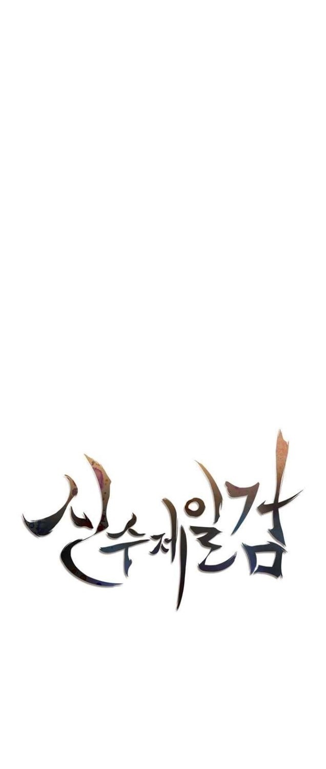 Sinsu Jeil Sword Chapter 69 - halaman 16