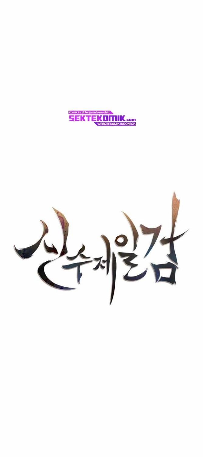 Sinsu Jeil Sword Chapter 72 - halaman 14