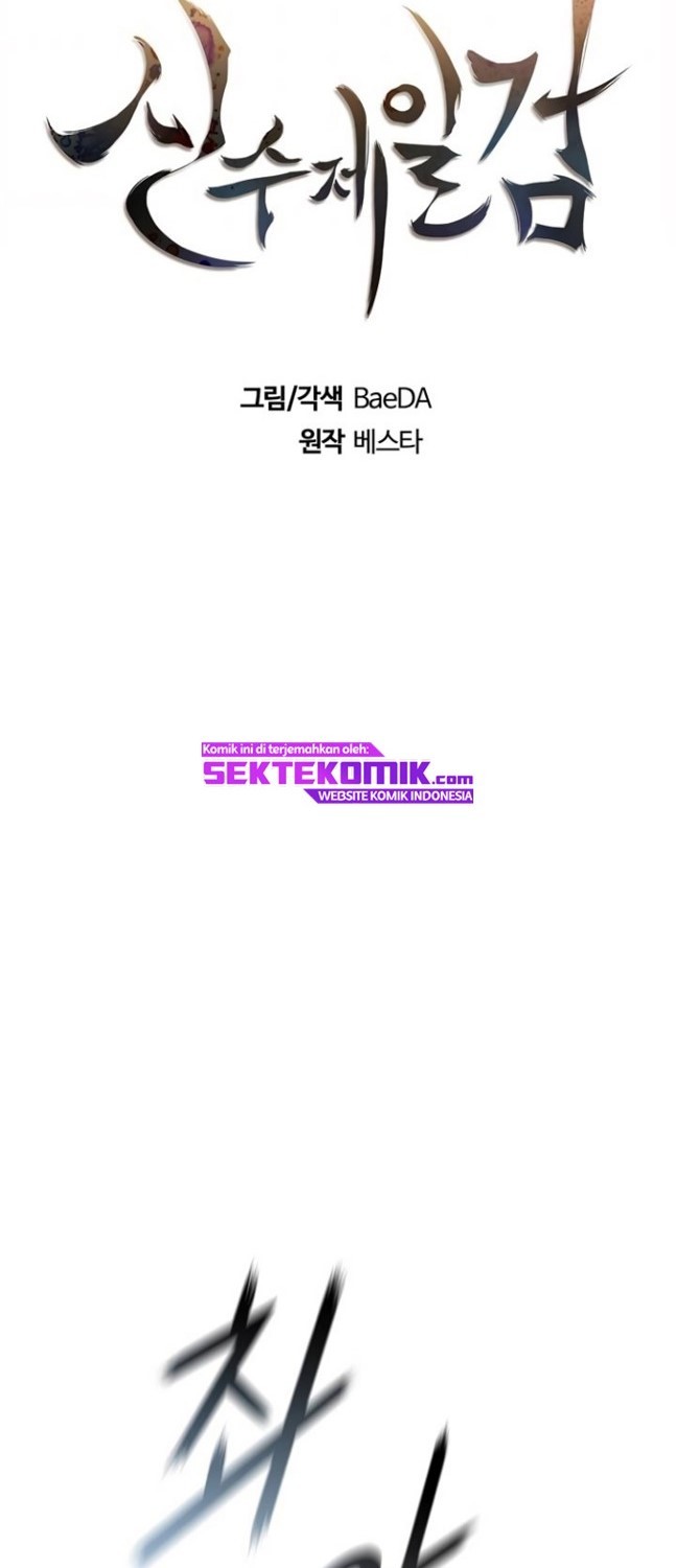 Sinsu Jeil Sword Chapter 81 - halaman 23