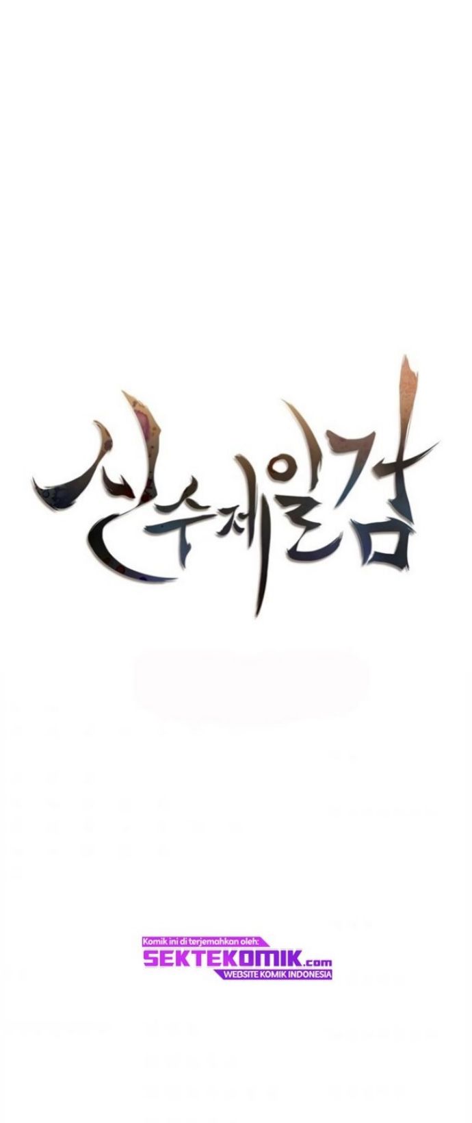 Sinsu Jeil Sword Chapter 83 - halaman 27