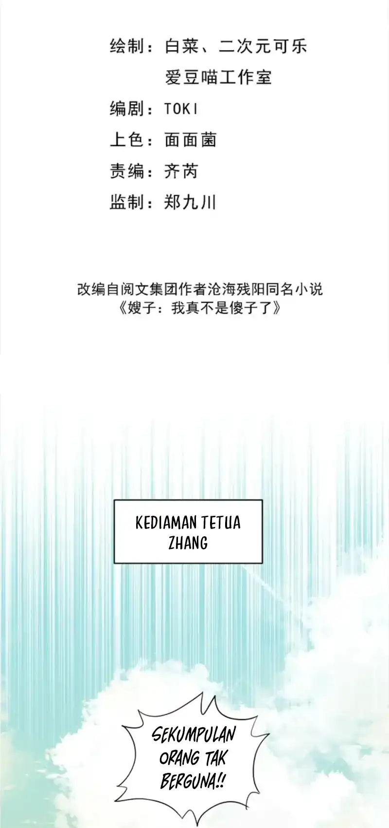 Sister-in-Law: I'm Really Not a Fool Anymore Chapter 25 - halaman 2