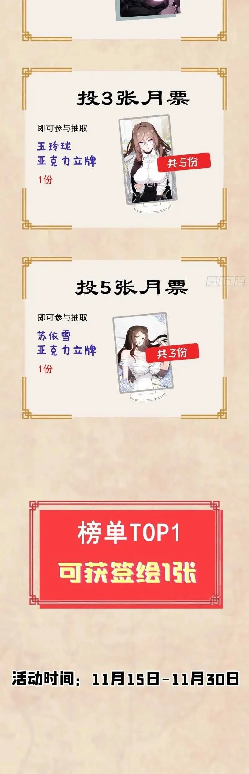 Sister-in-Law: I'm Really Not a Fool Anymore Chapter 3 - halaman 46