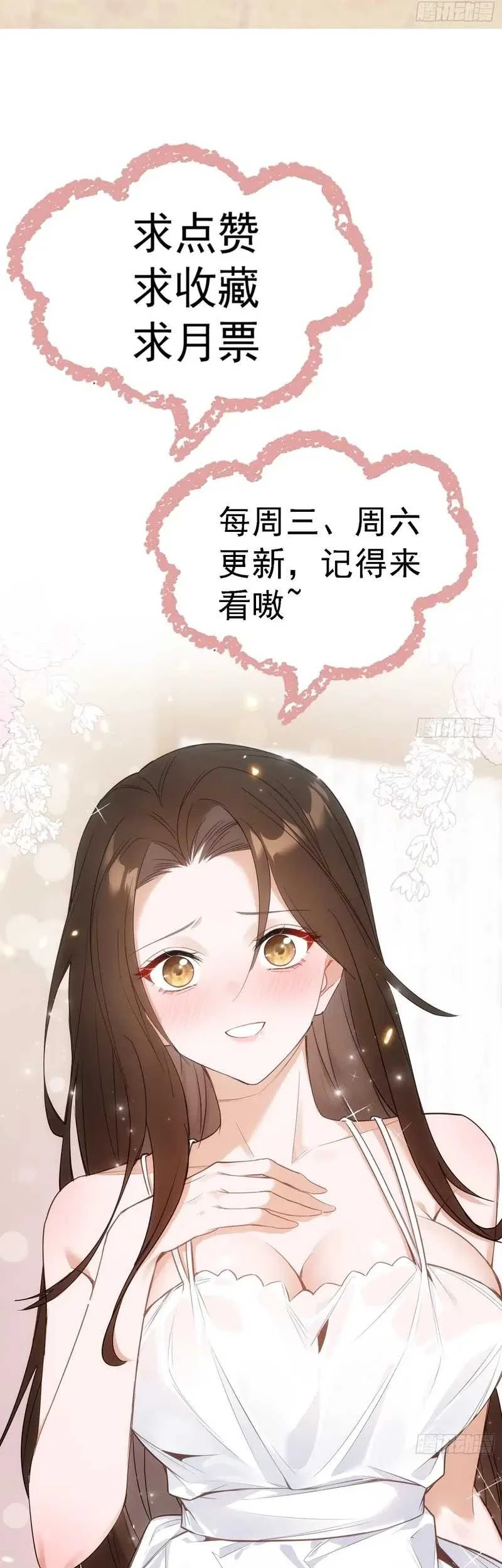 Sister-in-Law: I'm Really Not a Fool Anymore Chapter 3 - halaman 47