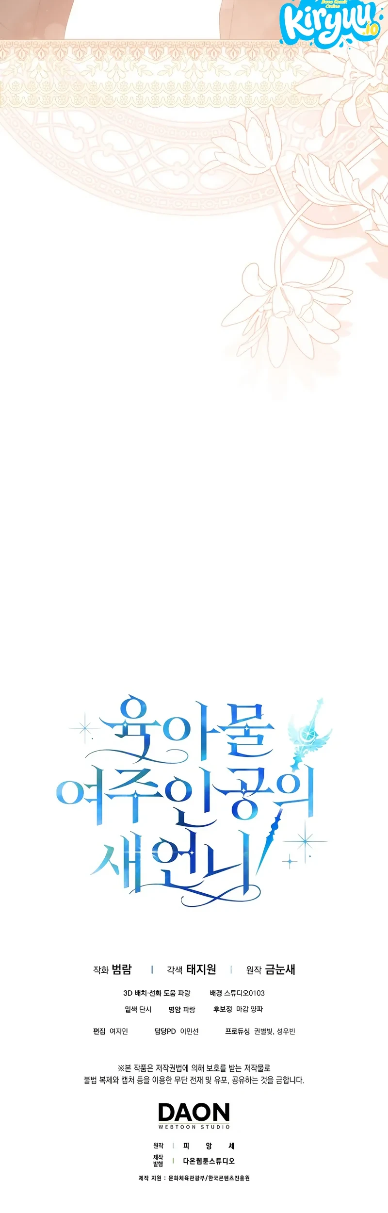 Sister-in-law of the Heroine in a Childcare Novel Chapter 16 - halaman 77