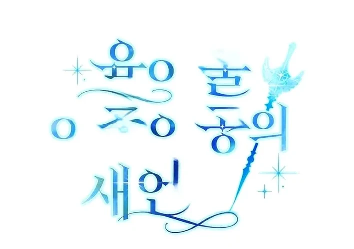 Sister-in-law of the Heroine in a Childcare Novel Chapter 22 - halaman 70