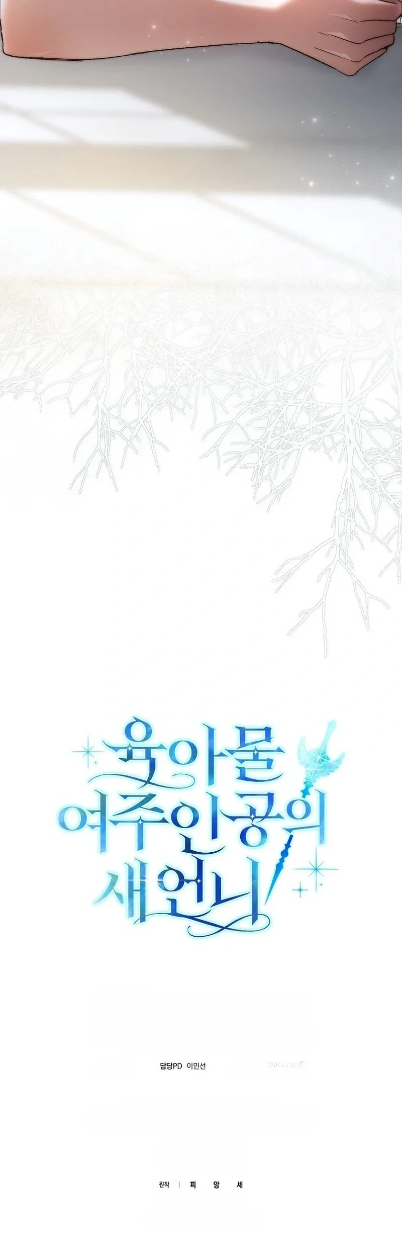 Sister-in-law of the Heroine in a Childcare Novel Chapter 23 - halaman 71