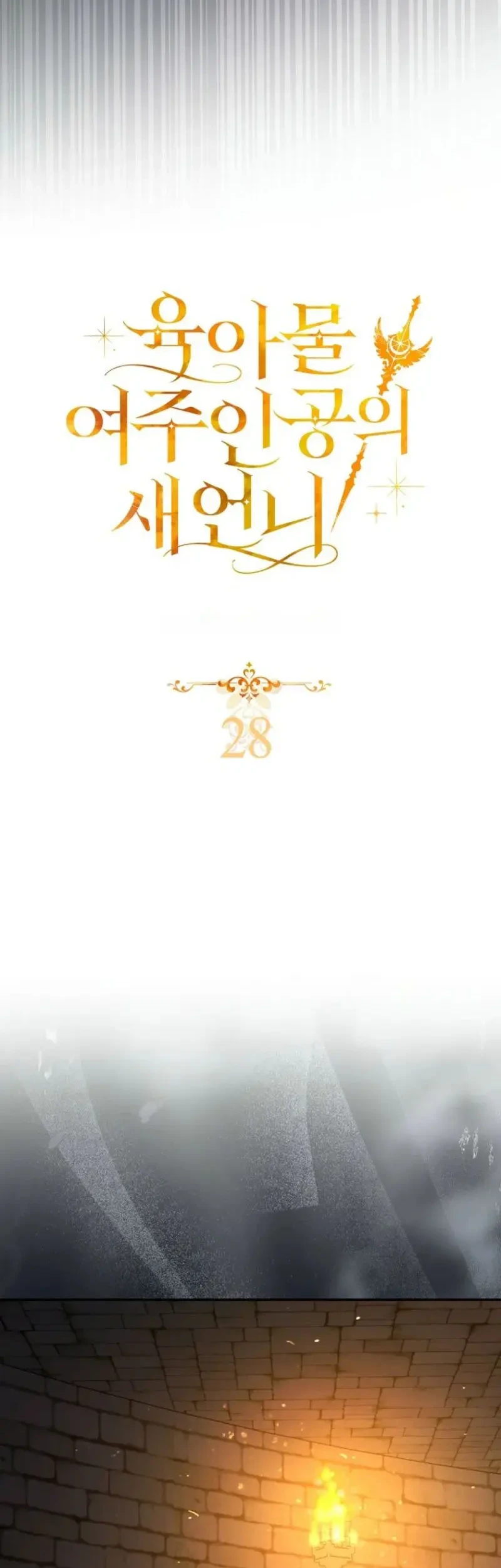 Sister-in-law of the Heroine in a Childcare Novel Chapter 28 - halaman 42