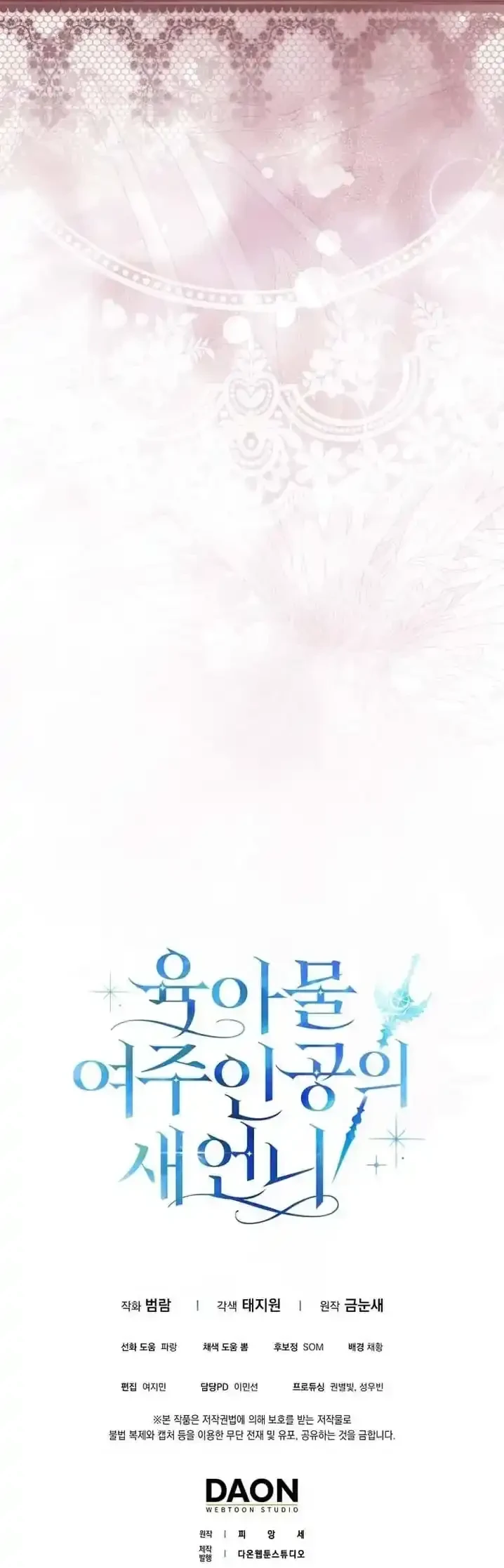Sister-in-law of the Heroine in a Childcare Novel Chapter 3 - halaman 56