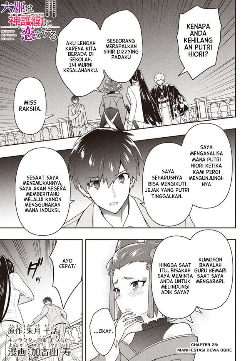 Six Princesses Fall In Love With God Guardian Chapter 25 - halaman 2