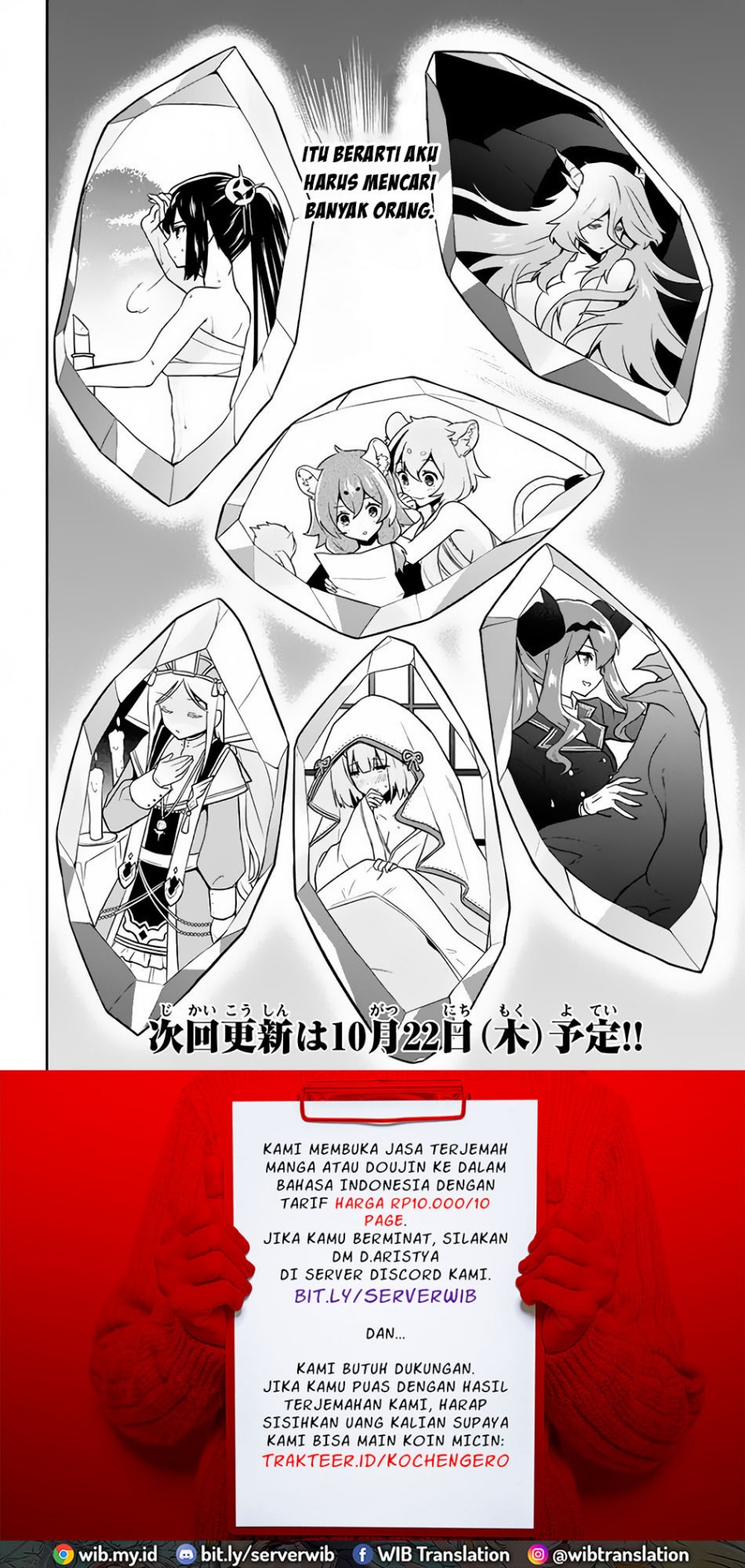 Six Princesses Fall In Love With God Guardian Chapter 5 - halaman 20