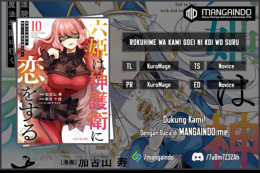 Six Princesses Fall In Love With God Guardian Chapter 74 - halaman 1