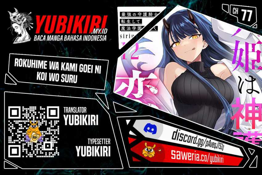 Six Princesses Fall In Love With God Guardian Chapter 77 - halaman 1