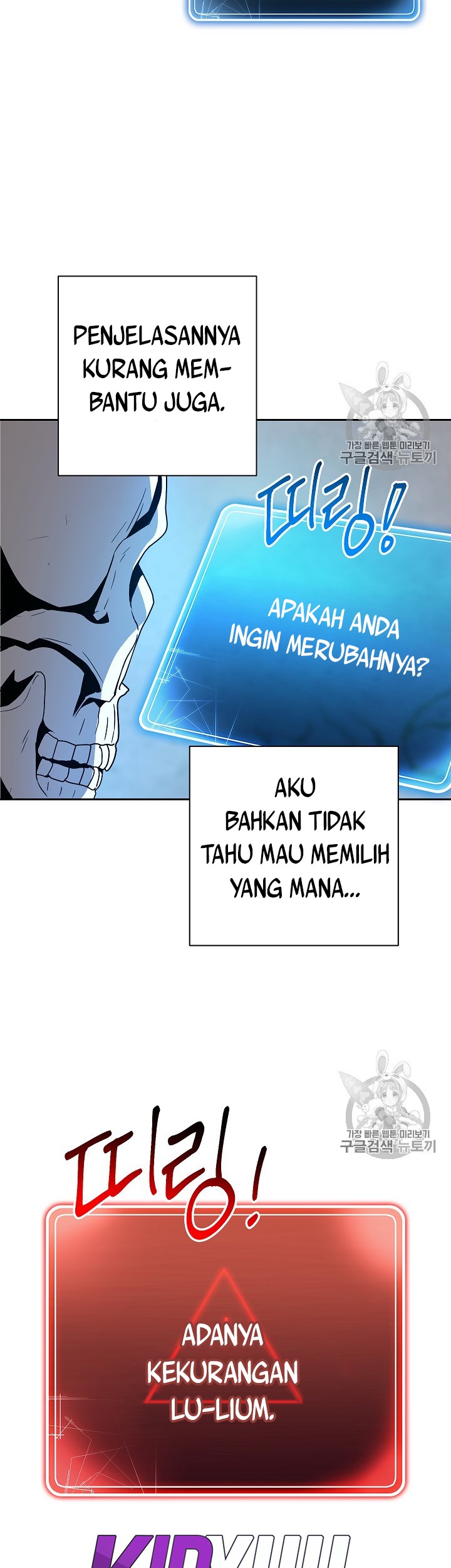 Skeleton Soldier Couldn’t Protect the Dungeon Chapter 103 - halaman 50