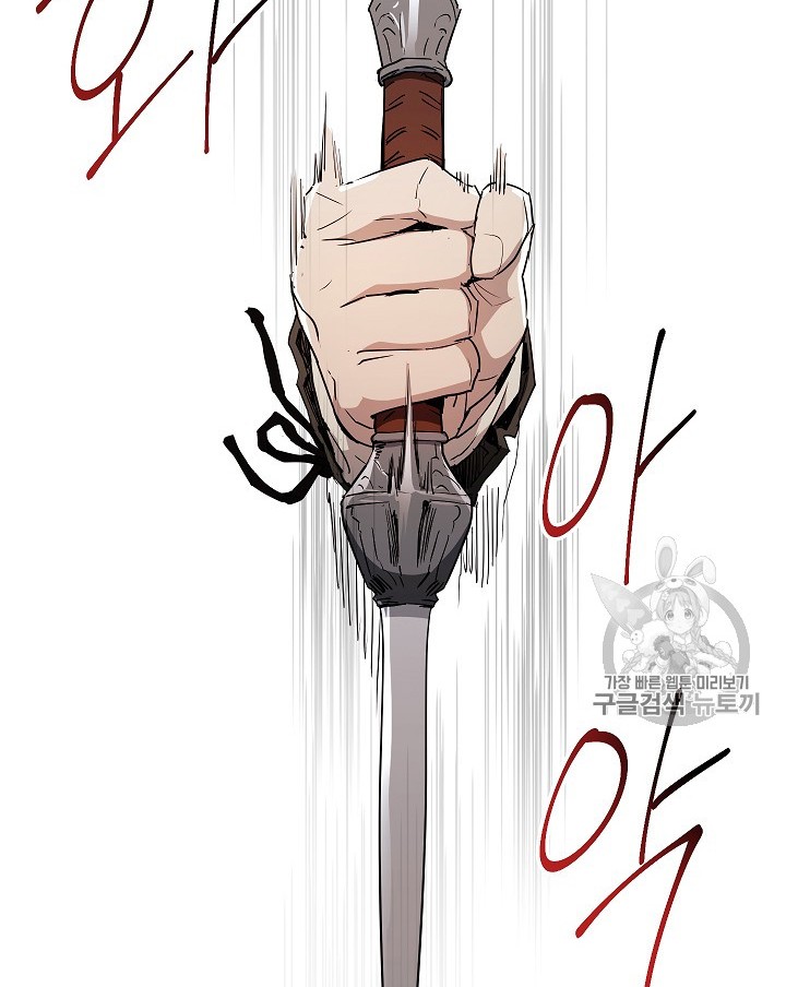 Skeleton Soldier Couldn’t Protect the Dungeon Chapter 103 - halaman 7