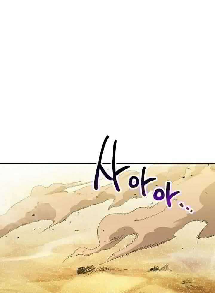 Skeleton Soldier Couldn’t Protect the Dungeon Chapter 109 - halaman 63