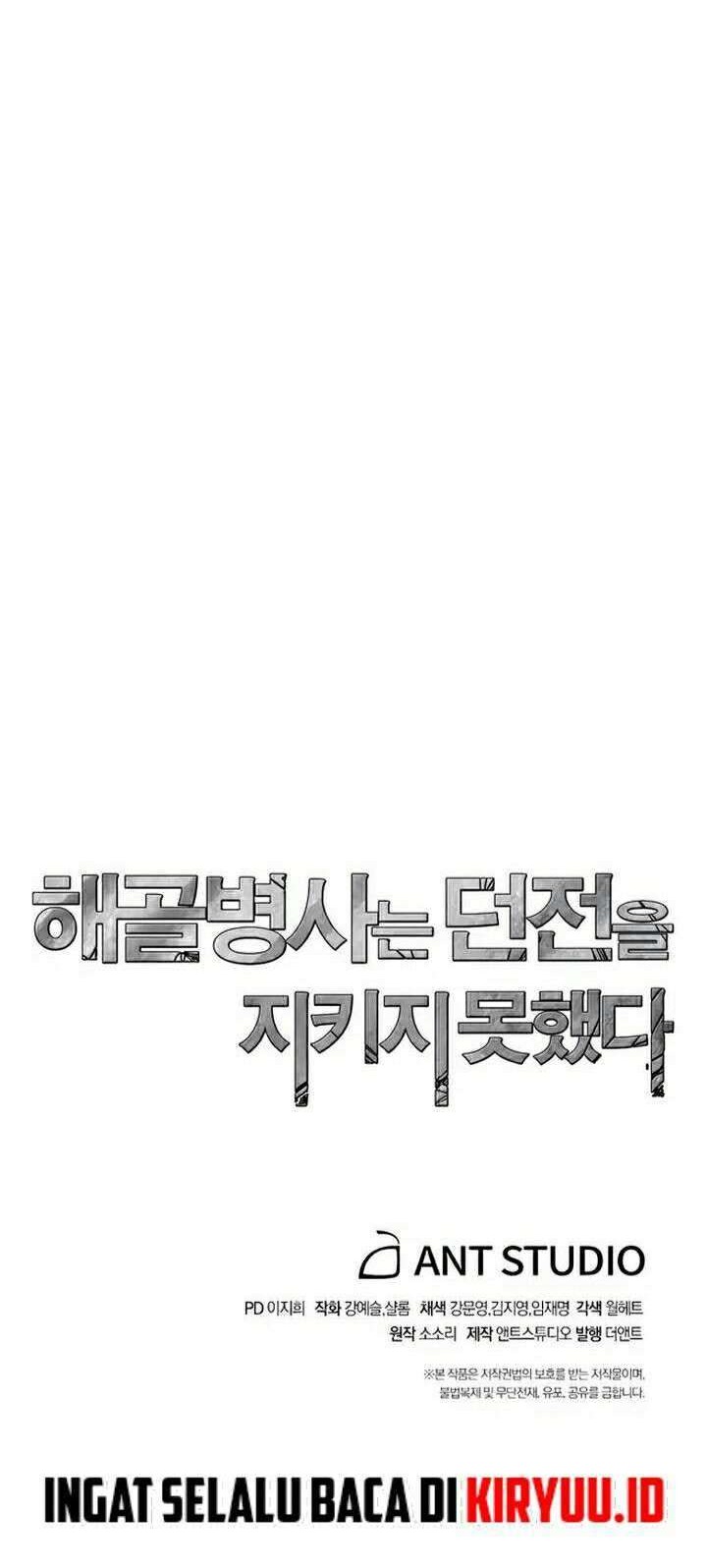 Skeleton Soldier Couldn’t Protect the Dungeon Chapter 113 - halaman 68