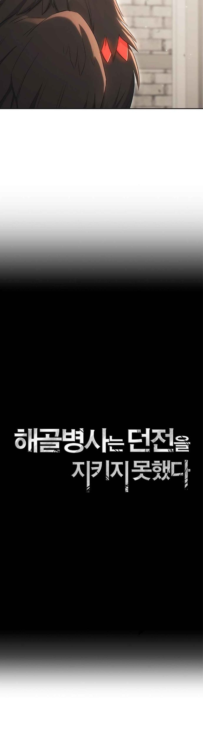 Skeleton Soldier Couldn’t Protect the Dungeon Chapter 124 - halaman 17