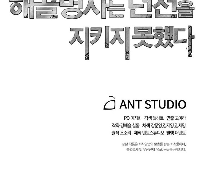 Skeleton Soldier Couldn’t Protect the Dungeon Chapter 124 - halaman 72