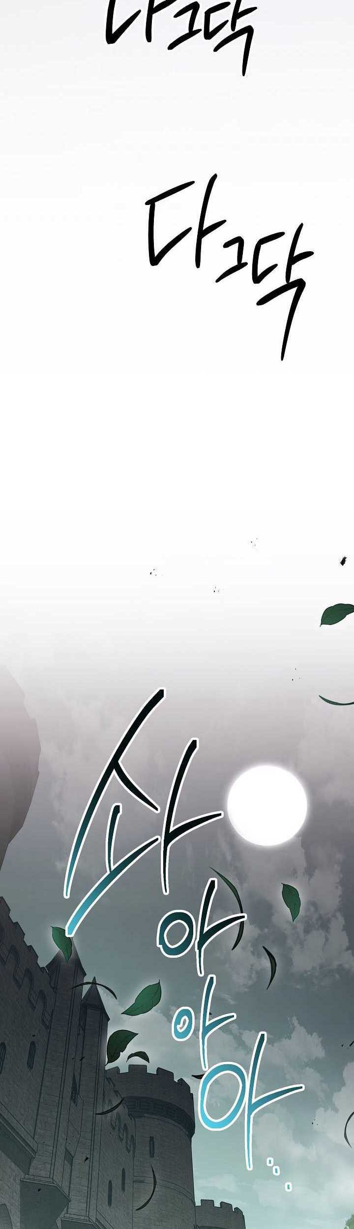 Skeleton Soldier Couldn’t Protect the Dungeon Chapter 140 - halaman 62