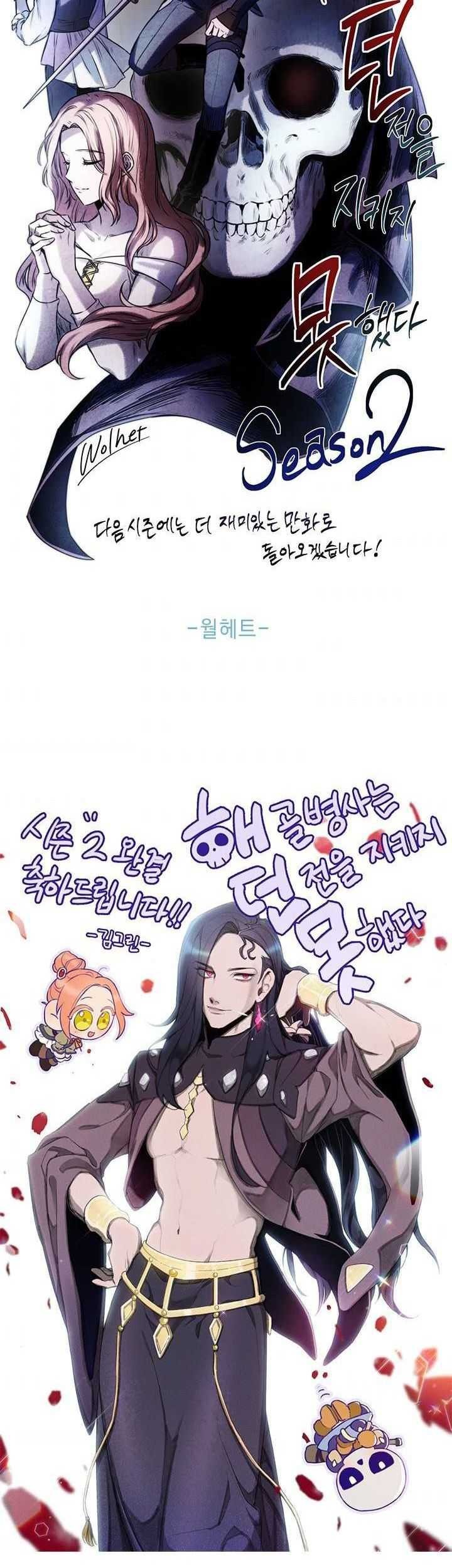 Skeleton Soldier Couldn’t Protect the Dungeon Chapter 141 - halaman 112
