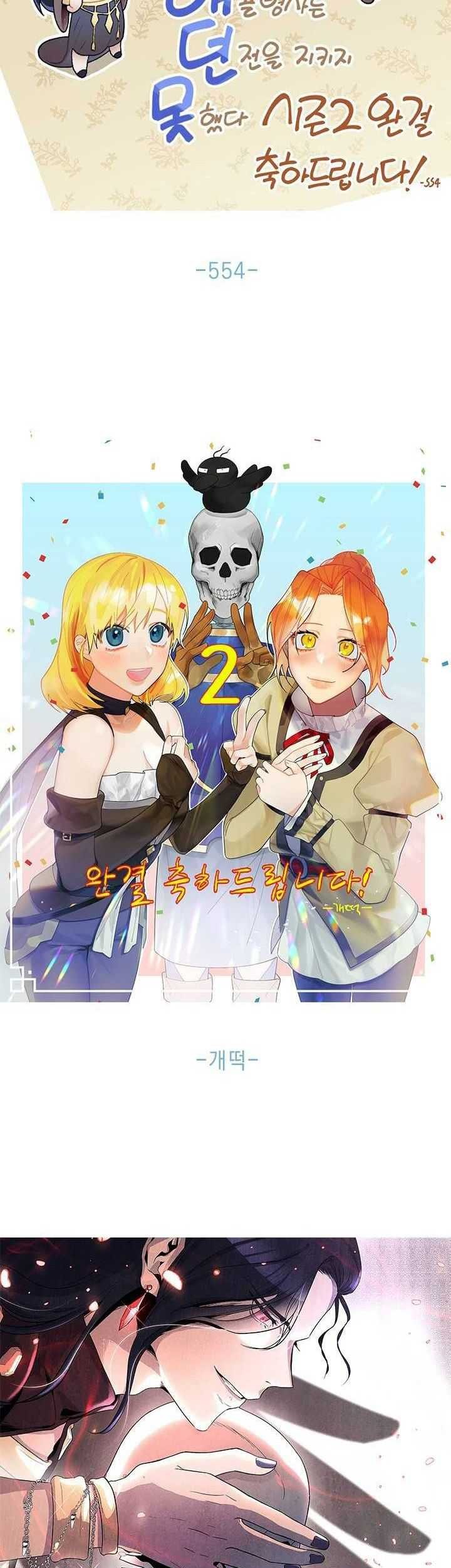 Skeleton Soldier Couldn’t Protect the Dungeon Chapter 141 - halaman 114