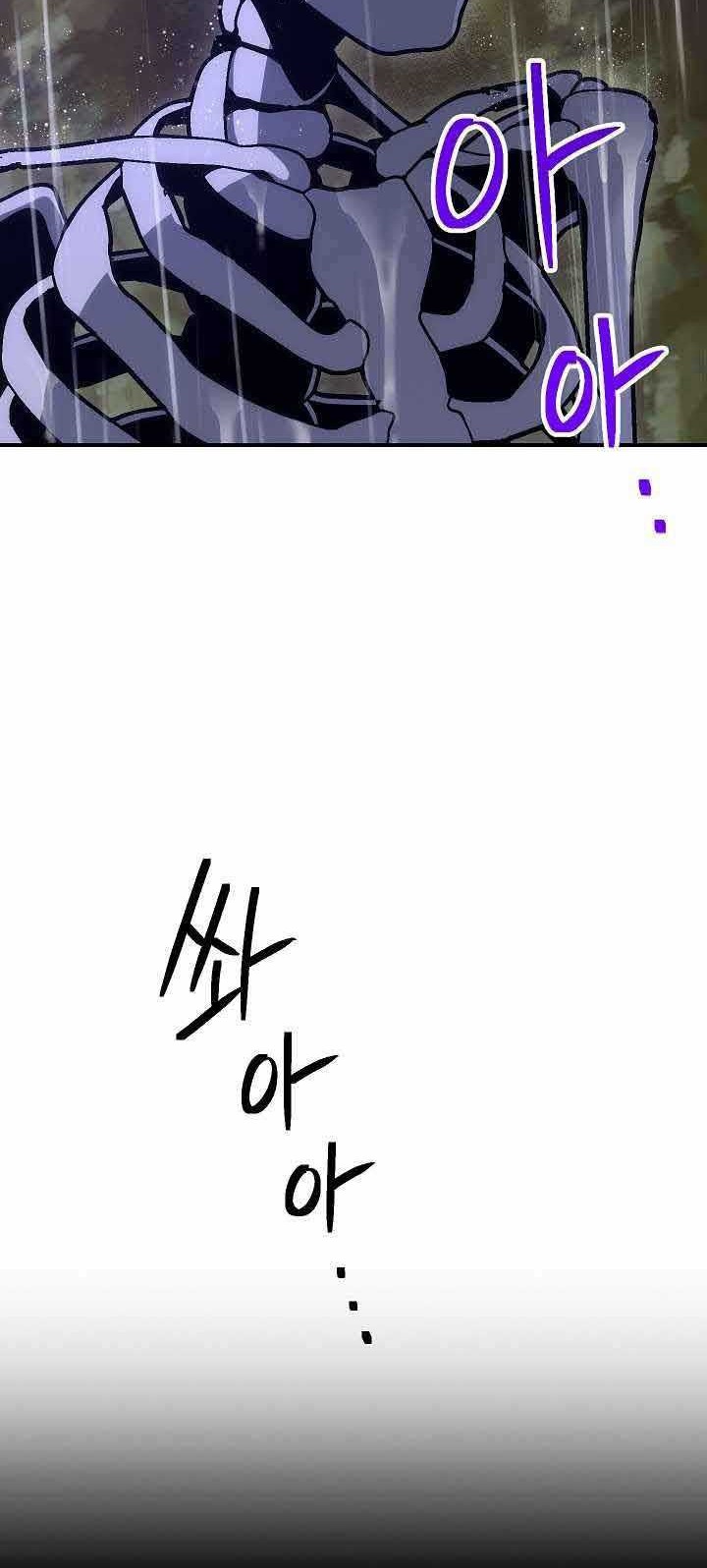 Skeleton Soldier Couldn’t Protect the Dungeon Chapter 154 - halaman 20