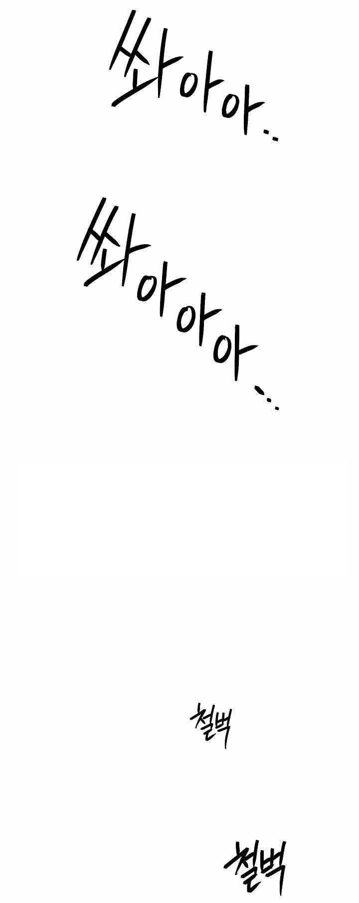 Skeleton Soldier Couldn’t Protect the Dungeon Chapter 154 - halaman 31