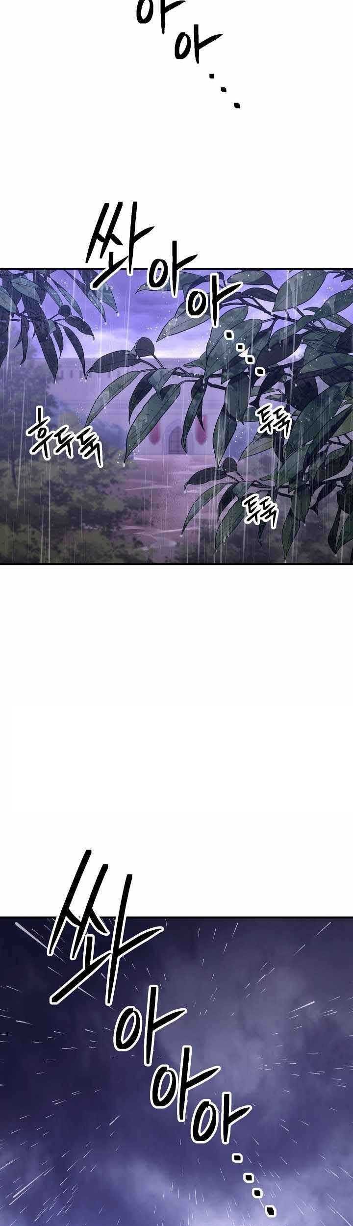 Skeleton Soldier Couldn’t Protect the Dungeon Chapter 154 - halaman 4