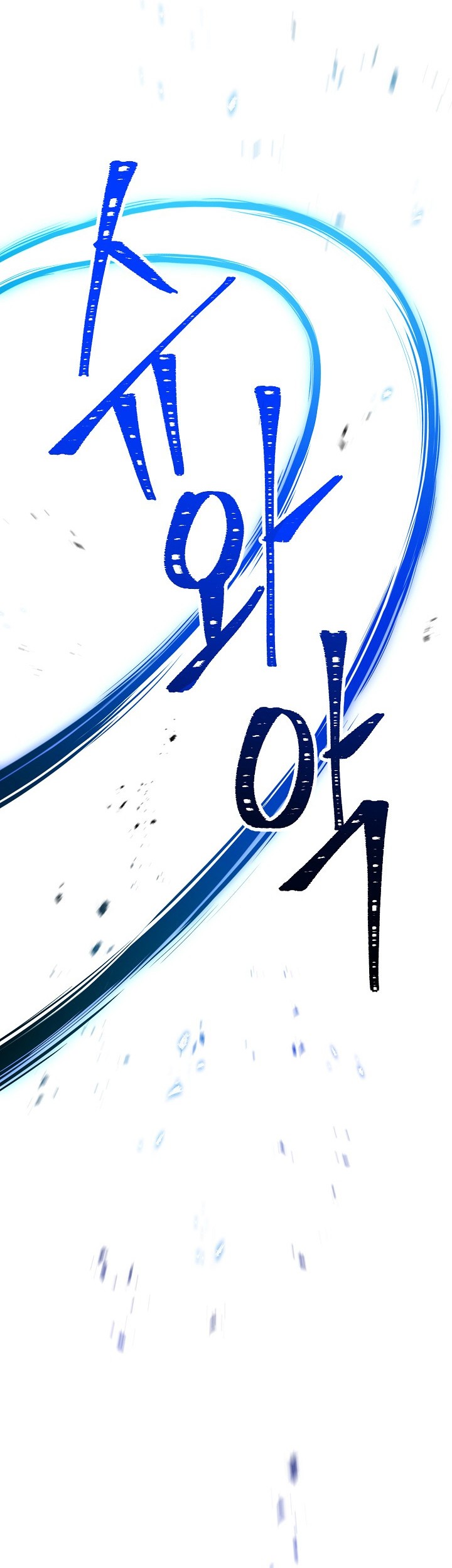 Skeleton Soldier Couldn’t Protect the Dungeon Chapter 173 - halaman 40