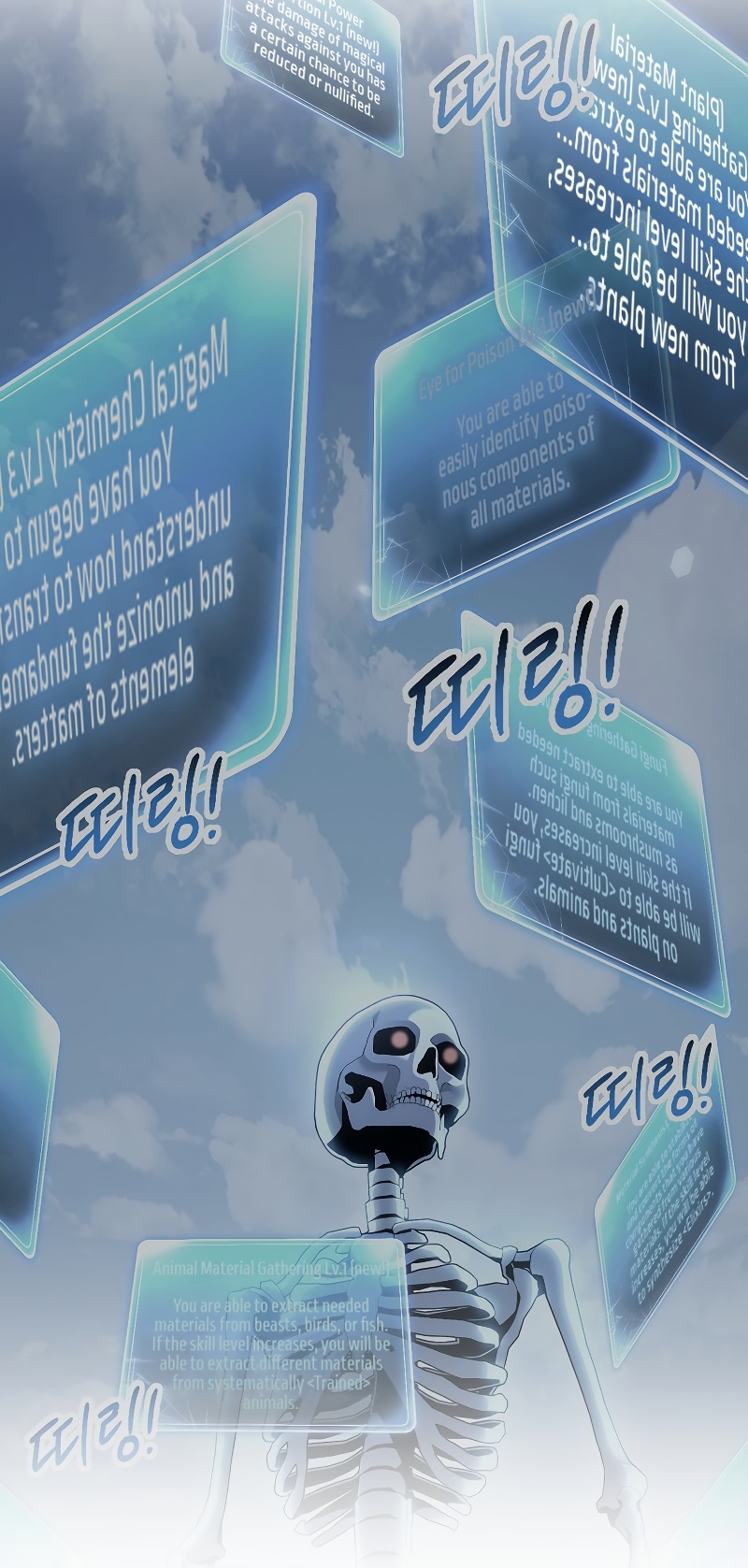 Skeleton Soldier Couldn’t Protect the Dungeon Chapter 182 - halaman 31