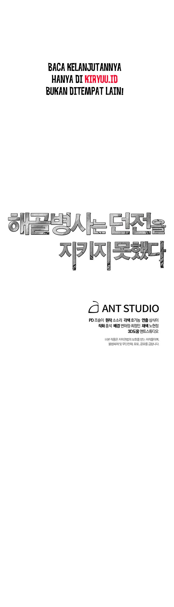 Skeleton Soldier Couldn’t Protect the Dungeon Chapter 200 - halaman 59