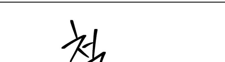 Skeleton Soldier Couldn’t Protect the Dungeon Chapter 215 - halaman 59