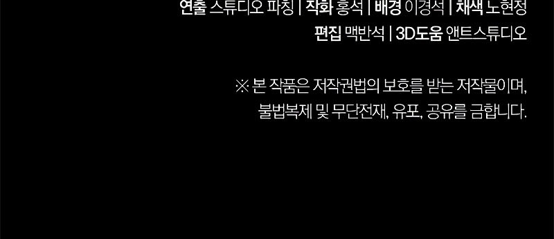 Skeleton Soldier Couldn’t Protect the Dungeon Chapter 223 - halaman 82