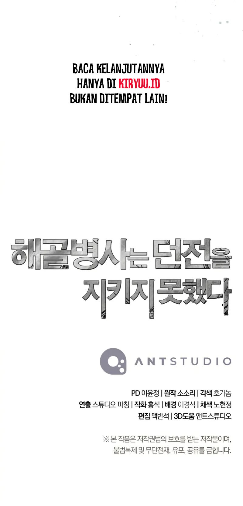 Skeleton Soldier Couldn’t Protect the Dungeon Chapter 225 - halaman 48