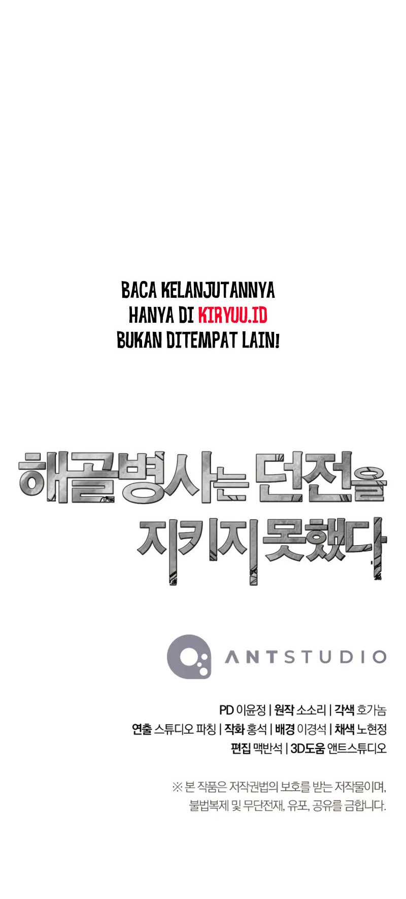Skeleton Soldier Couldn’t Protect the Dungeon Chapter 226 - halaman 62