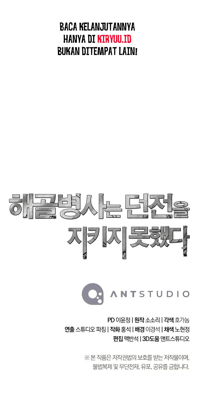 Skeleton Soldier Couldn’t Protect the Dungeon Chapter 227 - halaman 68