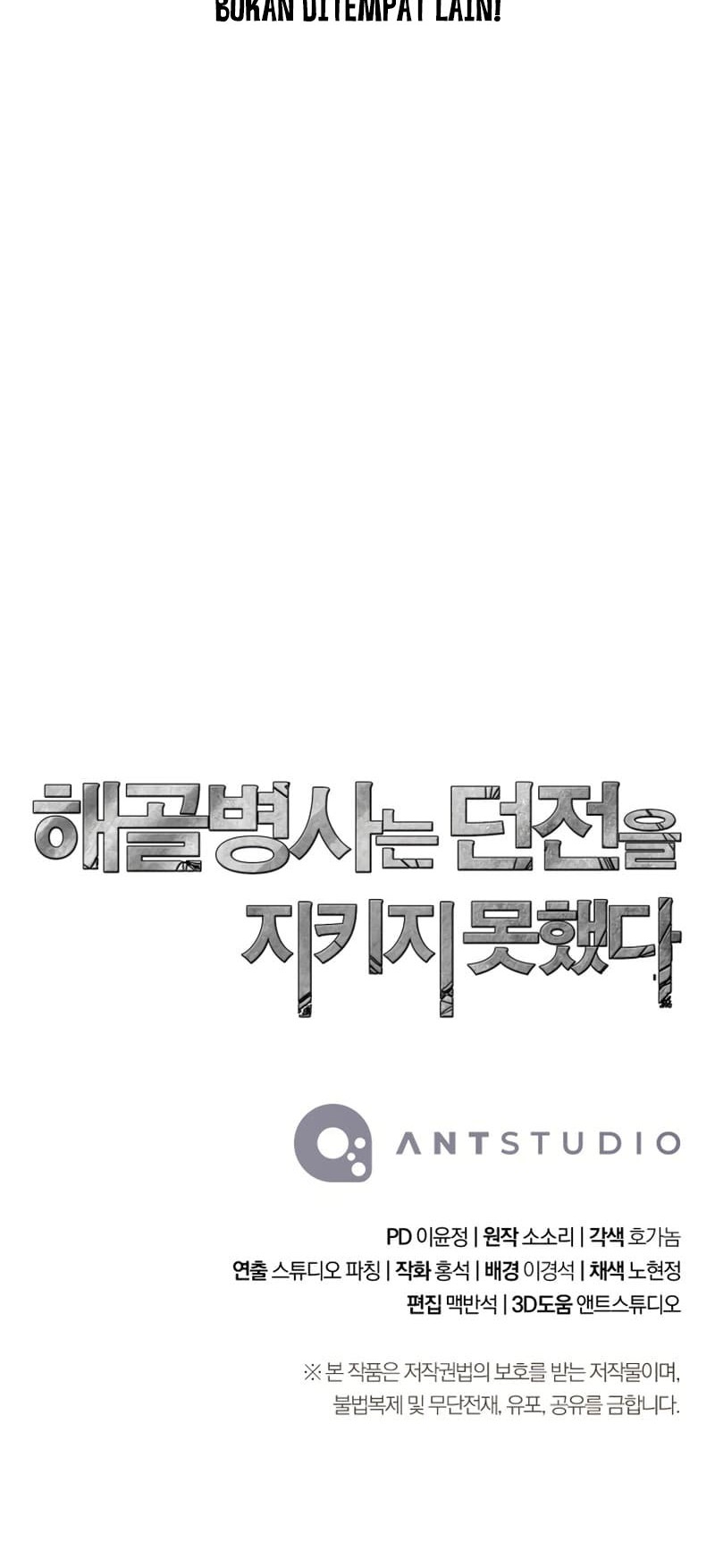 Skeleton Soldier Couldn’t Protect the Dungeon Chapter 228 - halaman 64