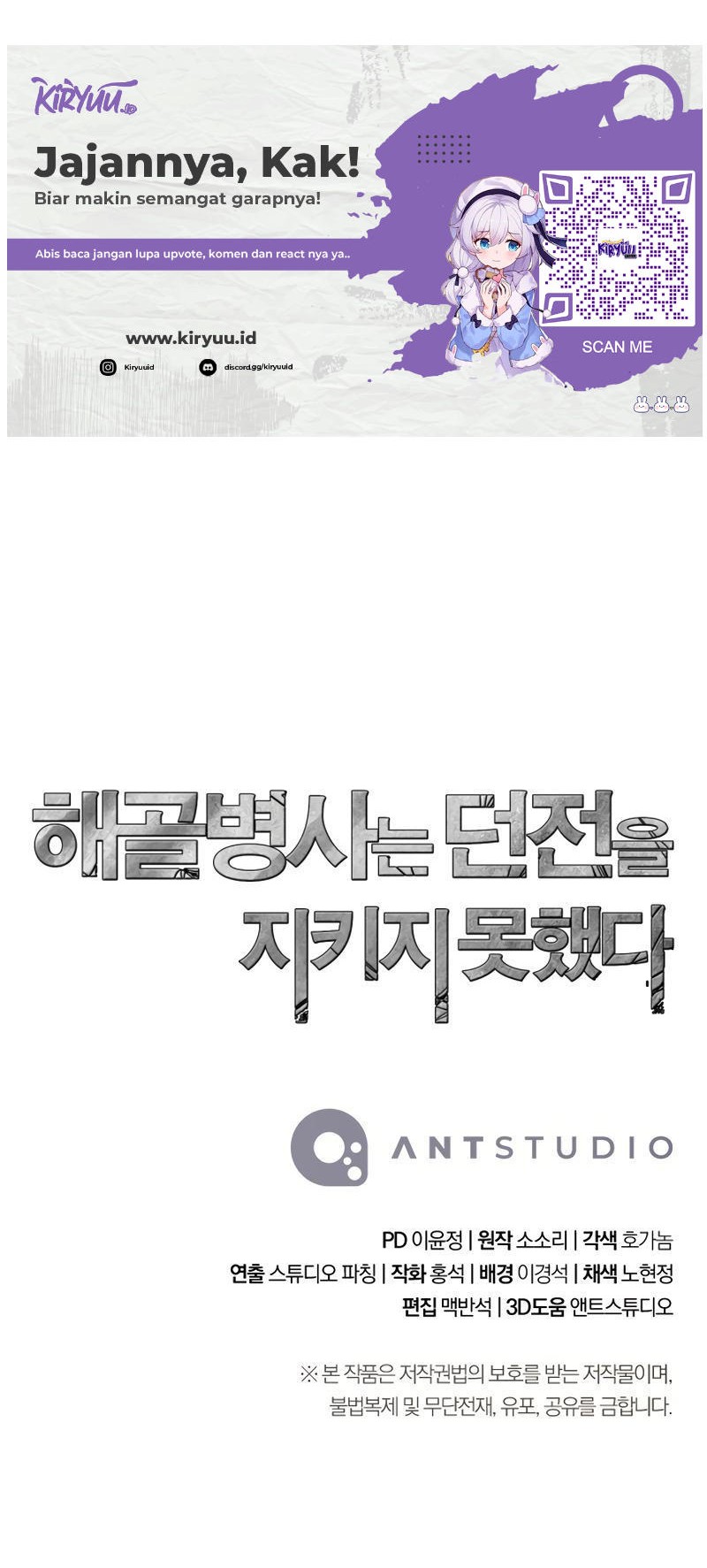 Skeleton Soldier Couldn’t Protect the Dungeon Chapter 233 - halaman 66