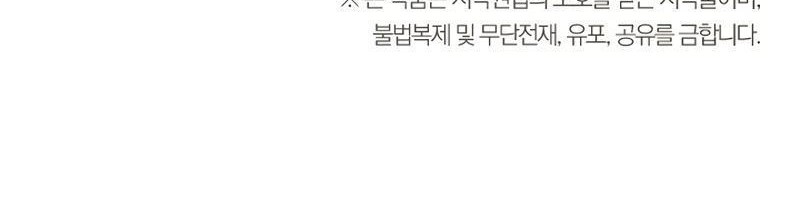 Skeleton Soldier Couldn’t Protect the Dungeon Chapter 234 - halaman 72