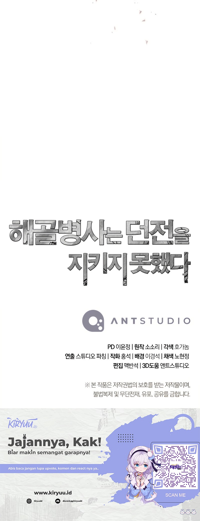 Skeleton Soldier Couldn’t Protect the Dungeon Chapter 238 - halaman 66
