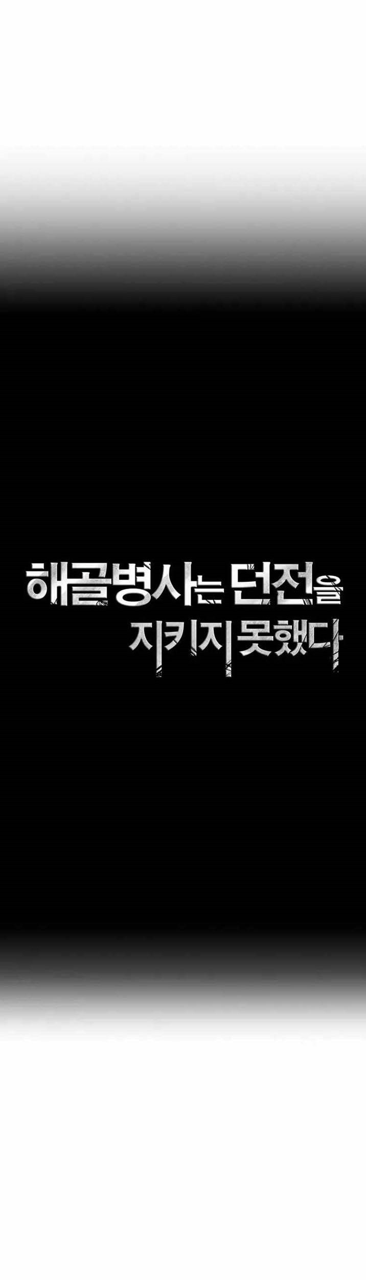 Skeleton Soldier Couldn’t Protect the Dungeon Chapter 243 - halaman 9