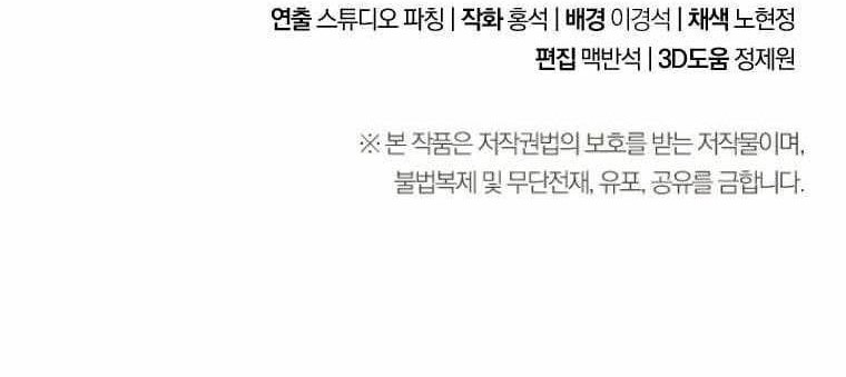 Skeleton Soldier Couldn’t Protect the Dungeon Chapter 258 - halaman 96