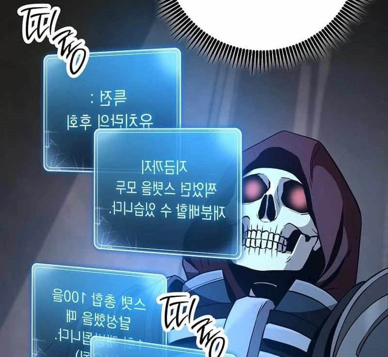Skeleton Soldier Couldn’t Protect the Dungeon Chapter 260 - halaman 12